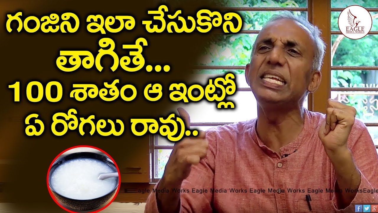 How to Prepare Ambali at Home | Prakruthivanam Prasad about Ganji | Eagle Media Works
