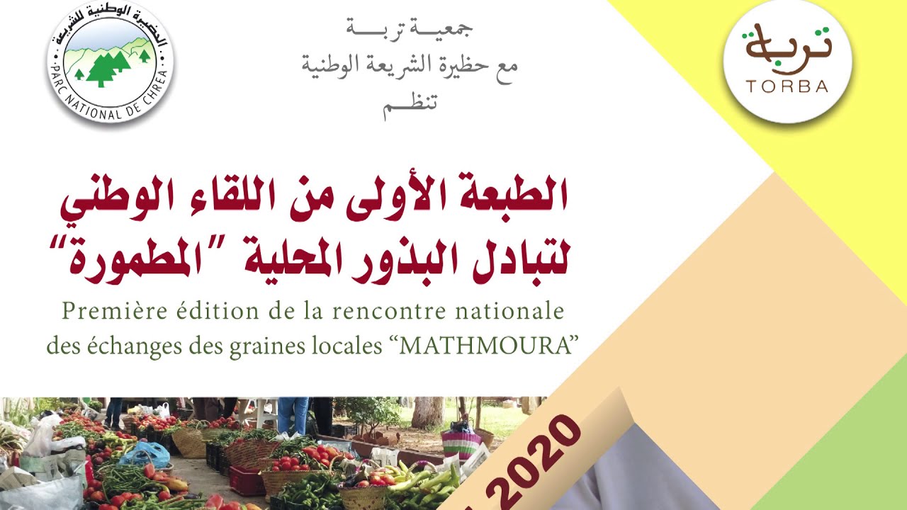 Rencontre Nationale De la Semence Locale en Algerie