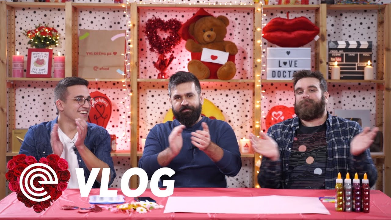 Οι Love Doctors λύνουν τα ερωτικά σας! ft. Θωμάς Ζάμπρας & Σπήλιος Φλώρος + GIVEAWAY