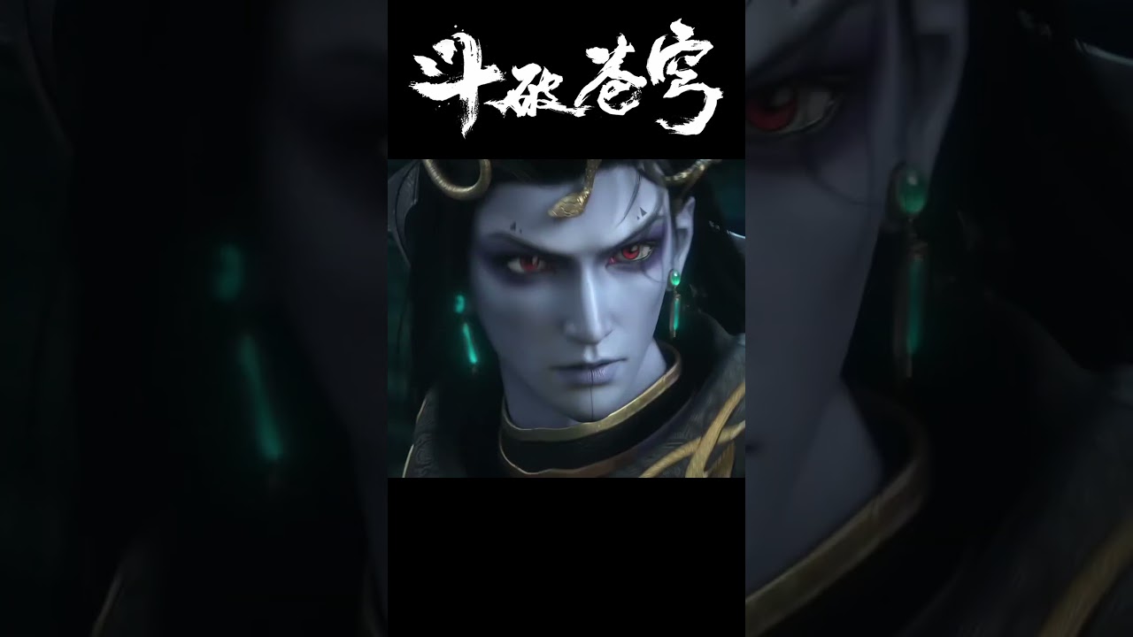 斗破苍穹年番EP177高能看点！妖啸天完全无法打破萧炎防御！第一回合萧炎展现巨大实力差距！妖啸天使出天阶斗技黄泉指！ 