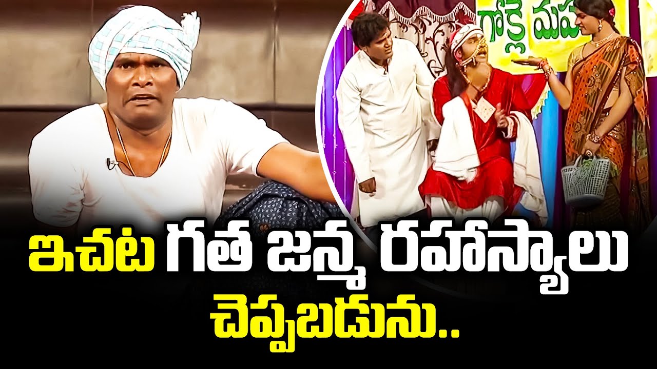 Chammak Chandra, Sati Pandu, Venu Best Comedy Performance |  Extra Jabardasth | ETV Telugu