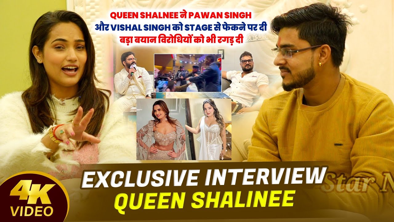Queen Shalnee ने Pawan Singh & Vishal Singh Aamrapali Dubey पर दी कड़ा और बड़ा बयान | Star News 