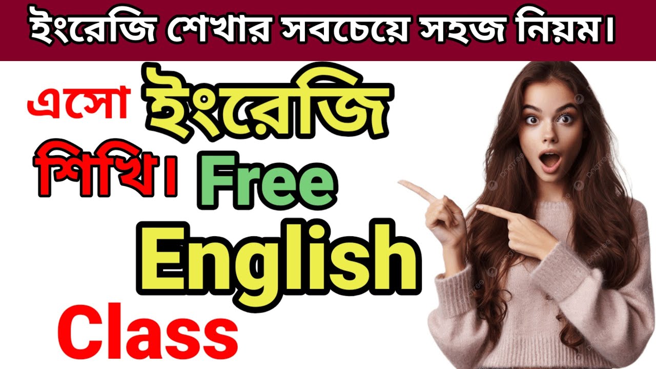 ইংরেজি শেখার সবচেয়ে সহজ নিয়ম / Easy Way To Learn English / Study English247 
