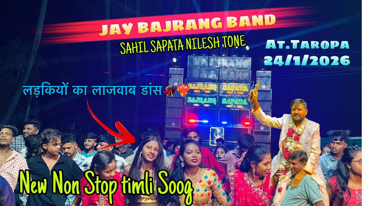 BAJRANG SAPATA ❤️‍🔥 Sahil sapata nilesh tone 🤩🥁  लड़कियों का लाजवाब डांस 💃🏻💥🤩 at.Taropa 24/1/2026
