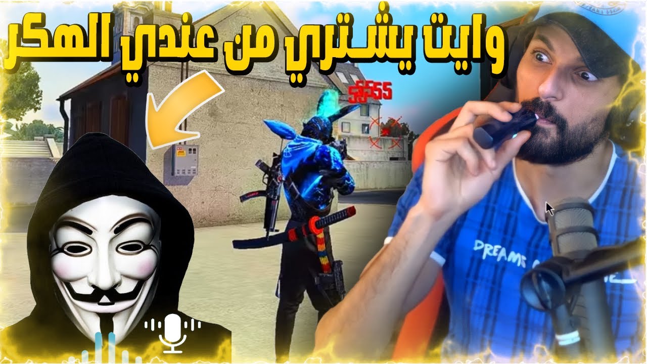 مقابلة بنل و صلاح بلارة🔥صلاح بلارة  يعترف ان وايت يشتري من عنده الهكر و يوتيوبرات اخرين😒 ,,,,,