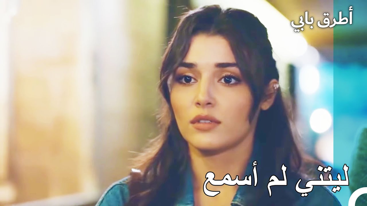 إيداء استمعت الى الحديث خفية - انت اطرق بابى الحلقة 22
