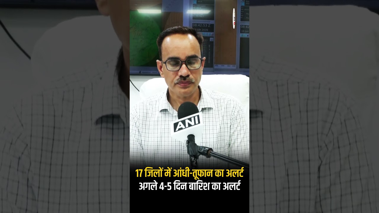 17 जिलों में आंधी-तूफान का अलर्ट, अगले 4-5 दिन बारिश का अलर्ट, IMD | Heavy Rain | Storm