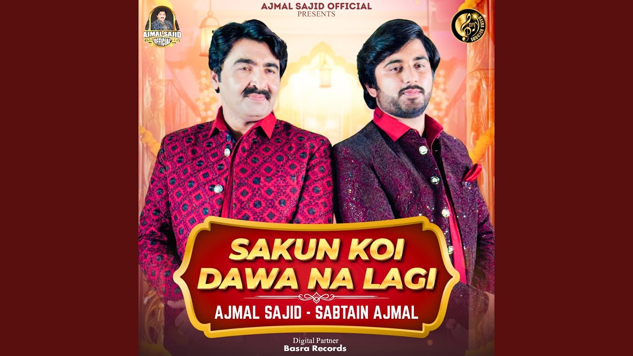 Sakun Koi Dawa Na Lagi