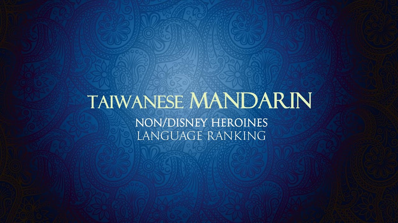 Non/Disney Heroines | Taiwanese Mandarin ranking (台灣華語)