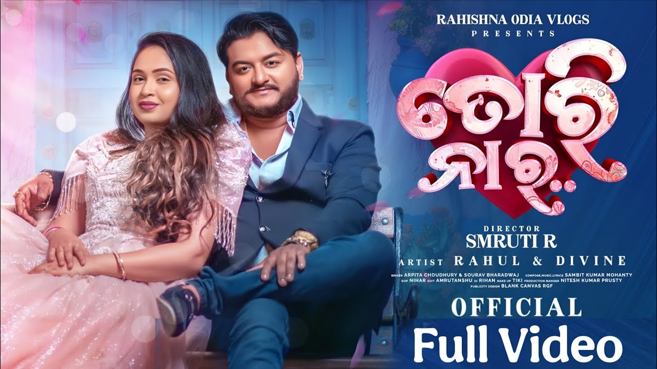 ତୋରି ନାଁର | FULL VIDEO | RAHUL & DIVINE // ODIA SONG 2026