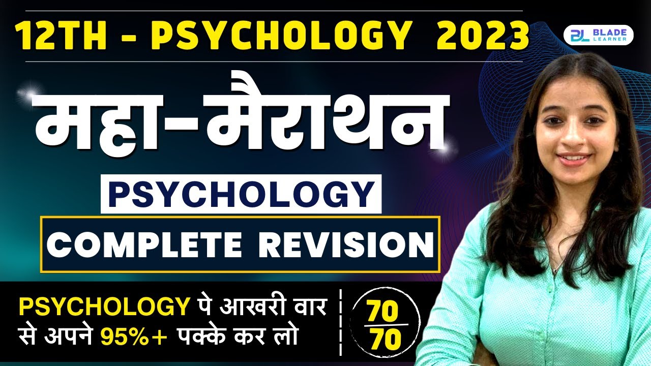 Class 12 Psychology Complete Syllabus Revision | Psychology Complete Syllabus One-Shot | Boards 2023