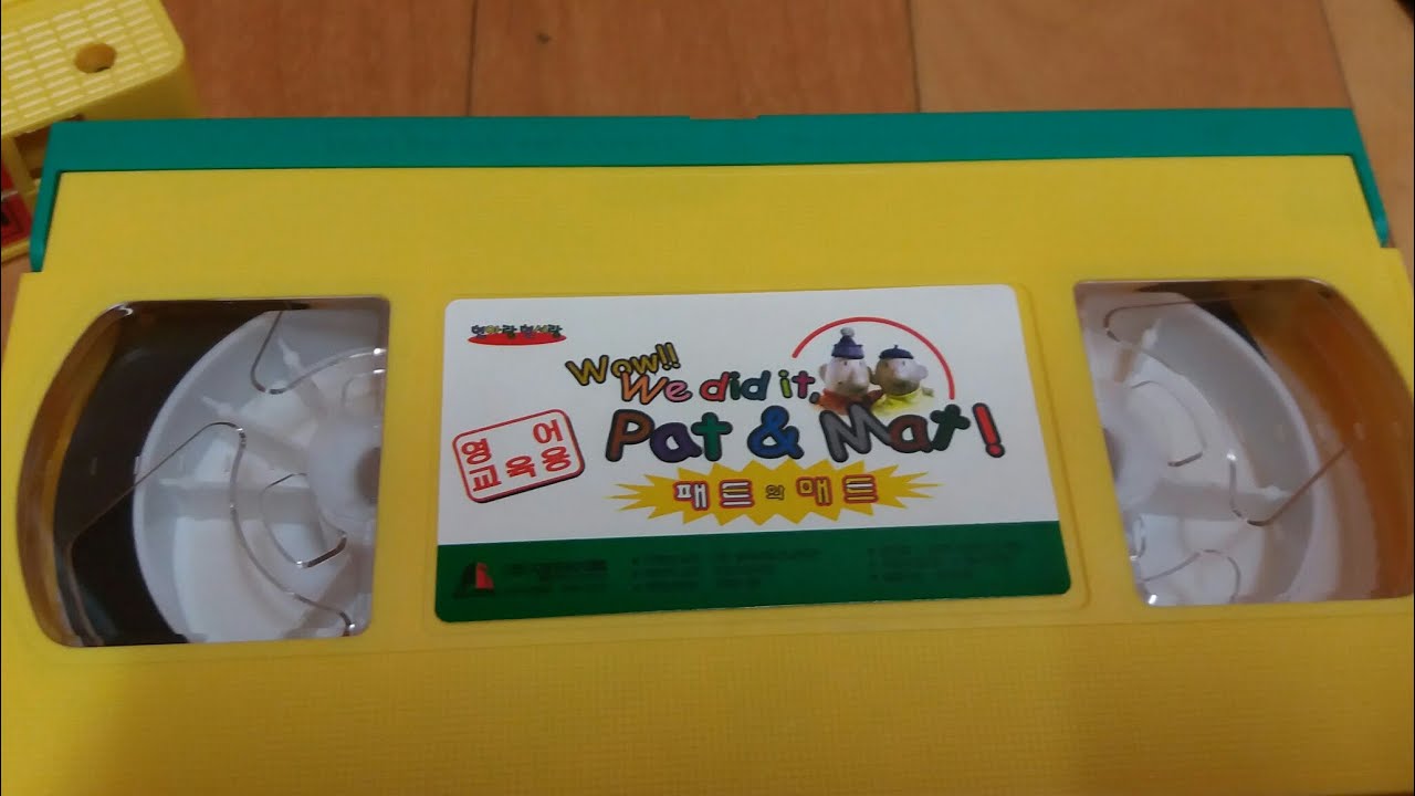 엘라이트 프로덕션 패트와 매트 (Pat & Mat) 영어교육용 2탄 상편 비디오 (1999.06.)