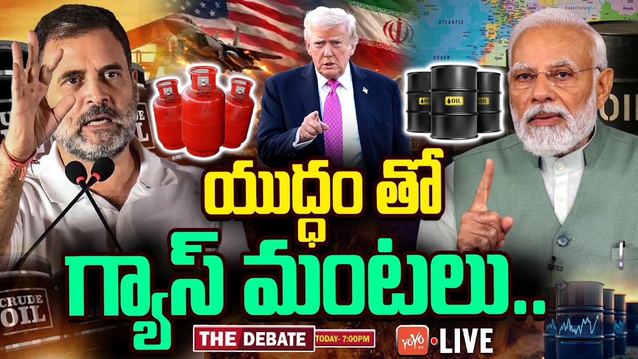 🔴LIVE: The Debate On LPG Gas Shortage | Iran War Impact in India | PM Modi Vs Rahul Gandhi | YOYO TV