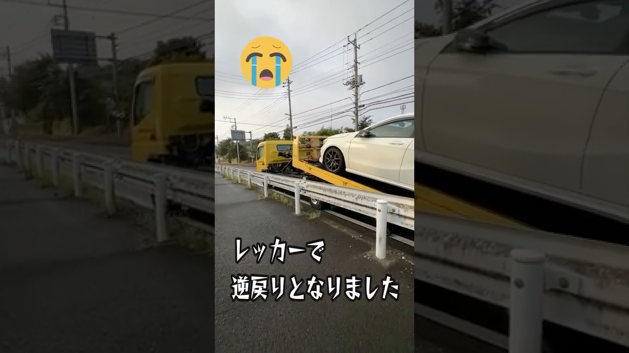 2013年式のA180センサー不具合で初めてのロードサービス😰 