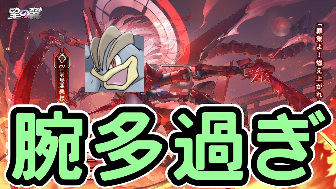 【星の翼】あ【配信】