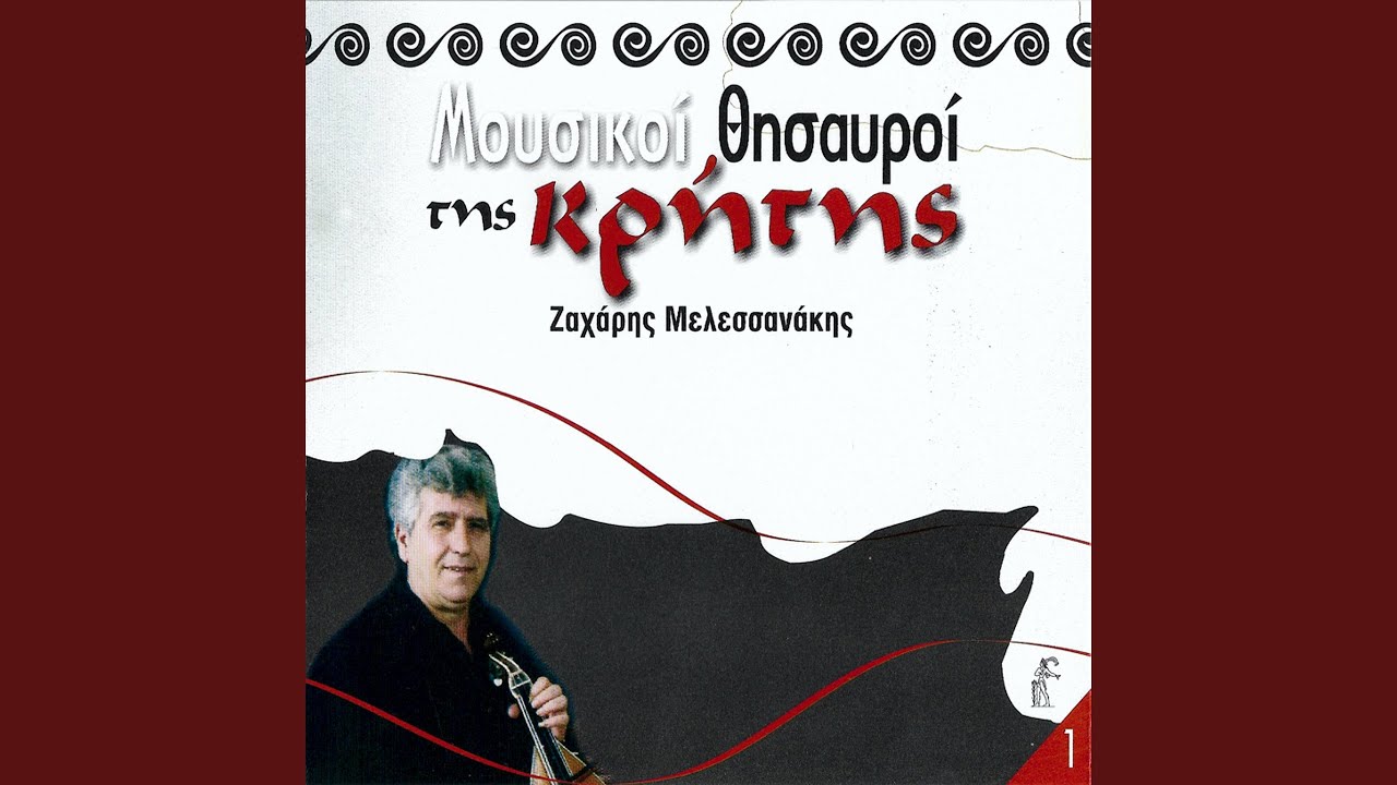 Siganos xoros