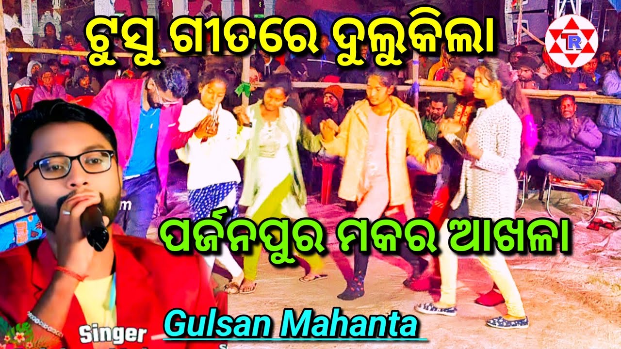 New Makar Tusu Song // Makar Mela Duluki Uthichhe // Singer Gulsan Mahanta 2026