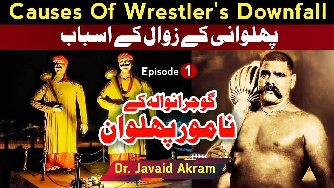 Causes Of Wrestler's Downfall   |  Episode 1  |  Maila Tv  |  Dr Javaid Akram