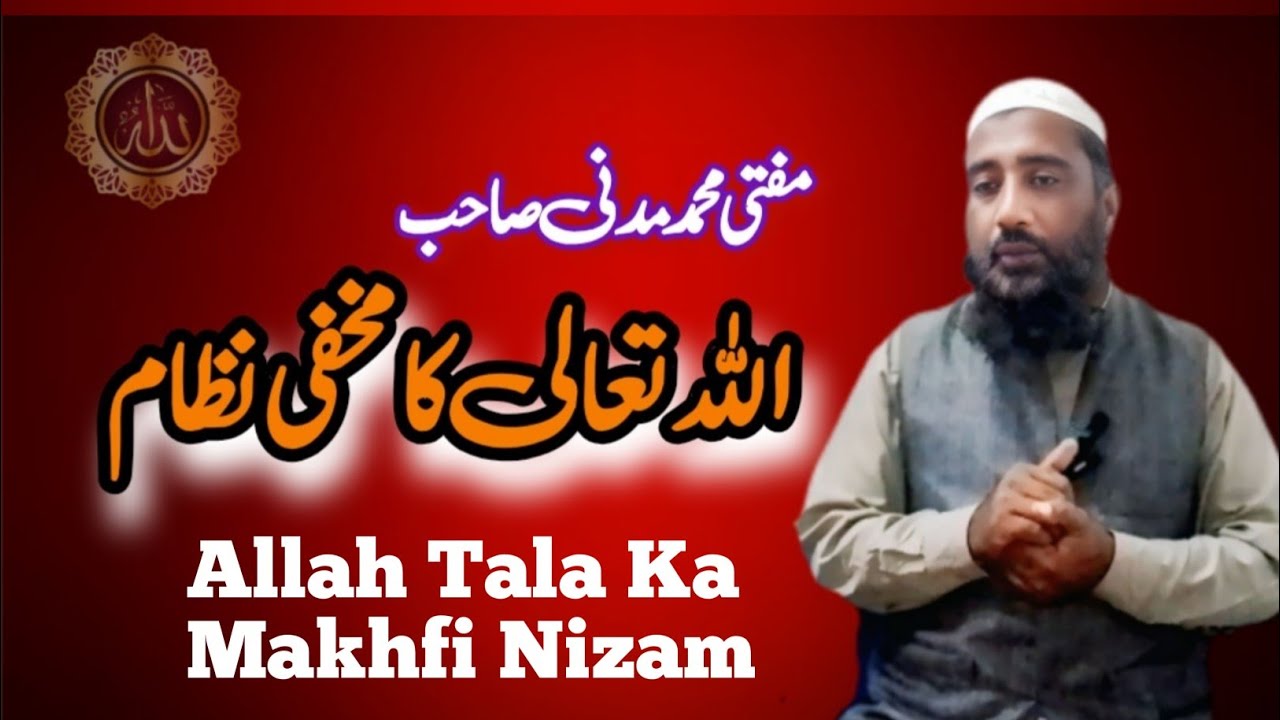 Allah Tala Ka Makhfi Nizam Mufti Muhammad Madani 