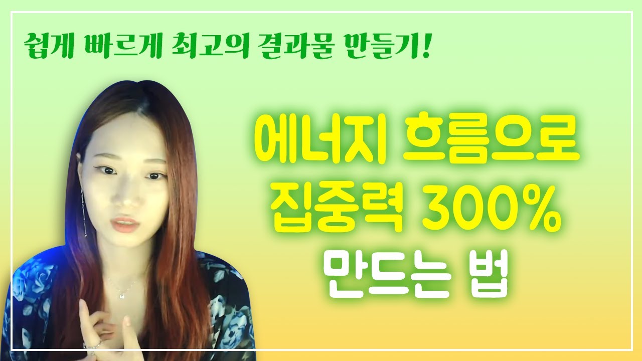 생각은 많은데 실행력 떨어지는분들은 꼭 보세요!