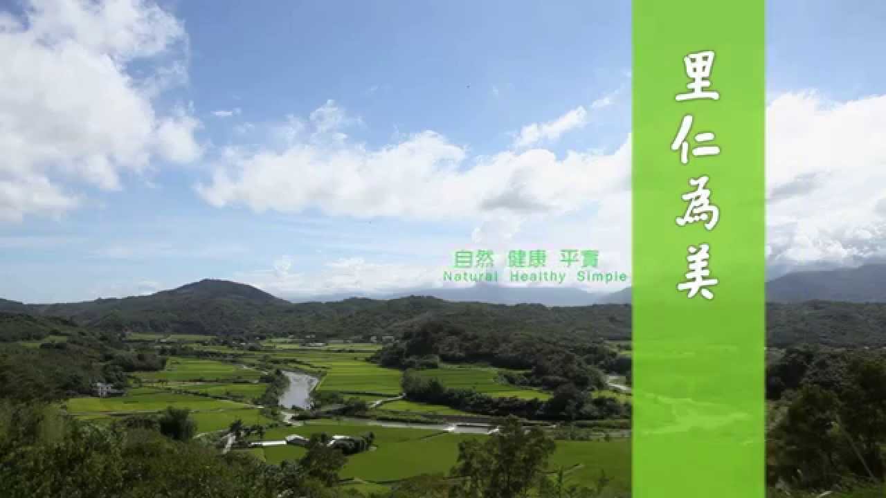里仁為美的社會企業