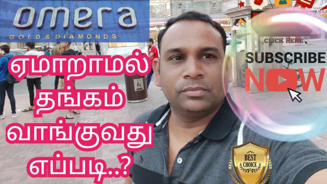 Gold shopping/ நான்வாங்கிய தங்கம்/ gold shop Burdubai/ dubai gold shop/ gold souq