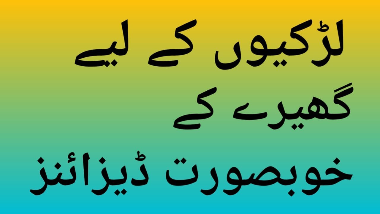 Daman Ke New Designing Ideas I Beautiful Daman Designs I Latest Daman Designs