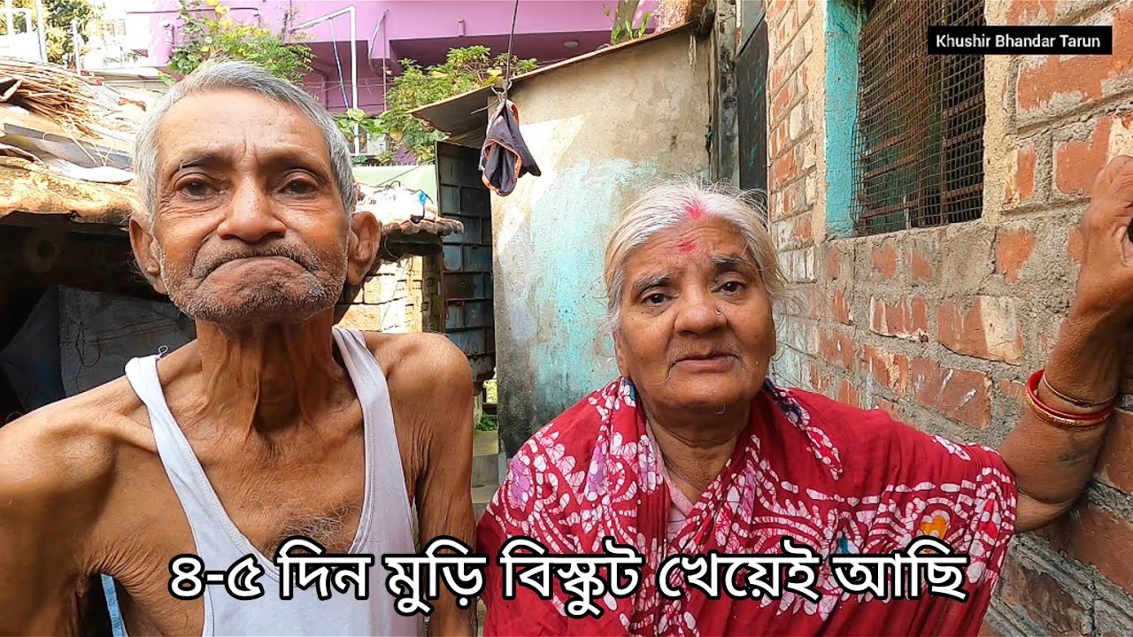 স্টেশনে ধুপকাটি বিক্রি করে আজকে এনাদের কি পরিস্থিতি!