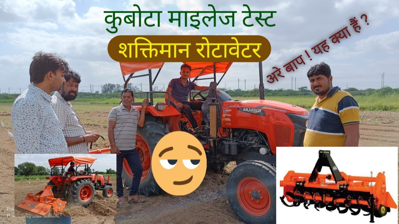 Kubota tractor mileage test with shaktiman rotavetor