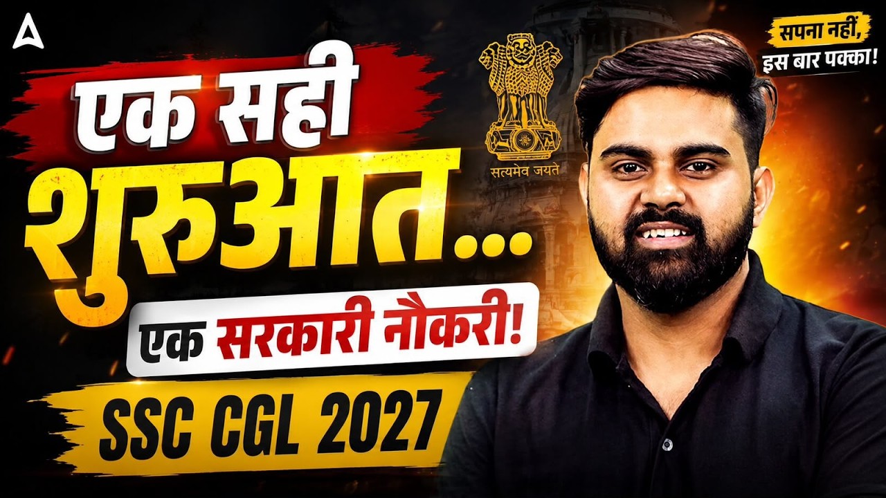 SSC CGL 2027 | SSC CGL Syllabus, Exam Pattern & Master Plan | SSC CGL Preparation for Beginners 2027