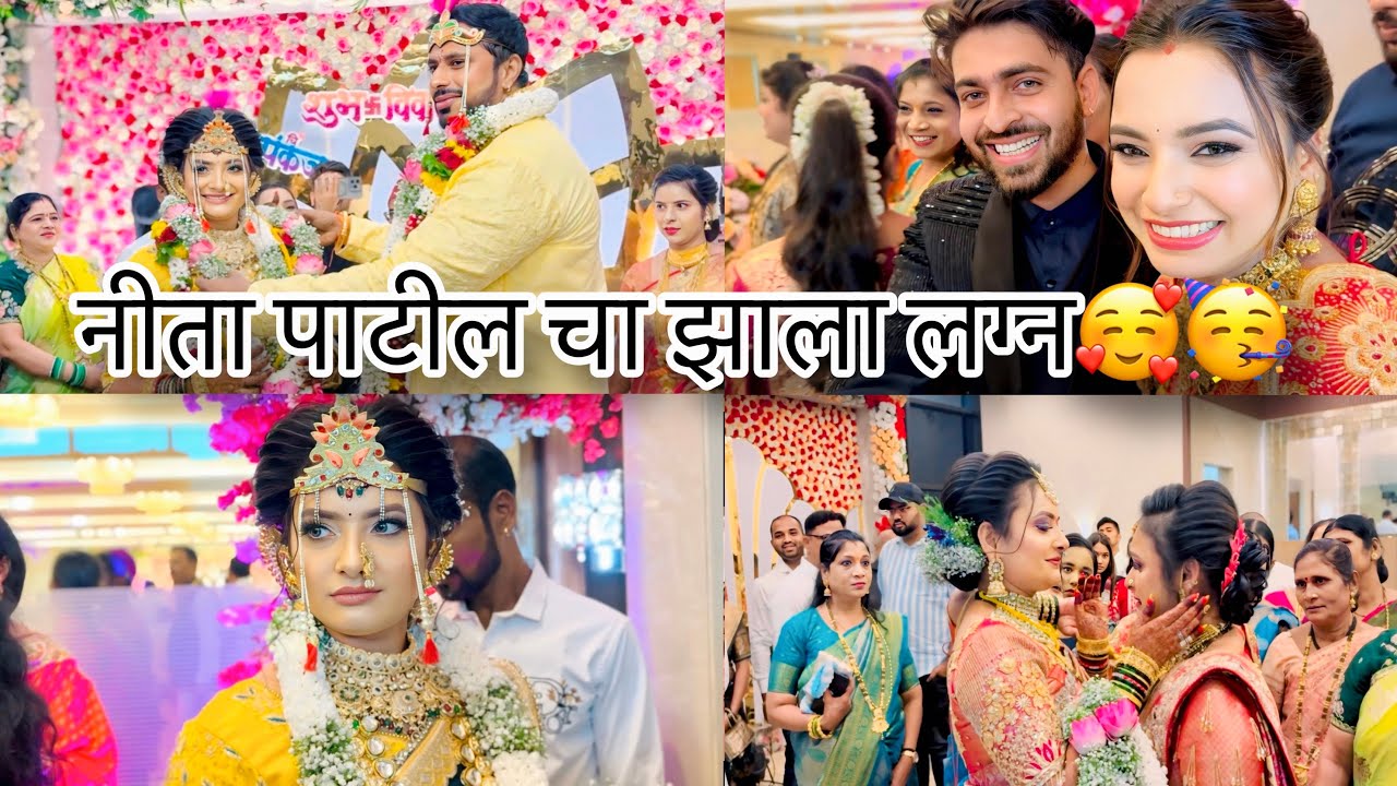 नीता पाटील चा झाला लग्न || Aagri Koli wedding || ❤️ Prashant Patil Vlogs 