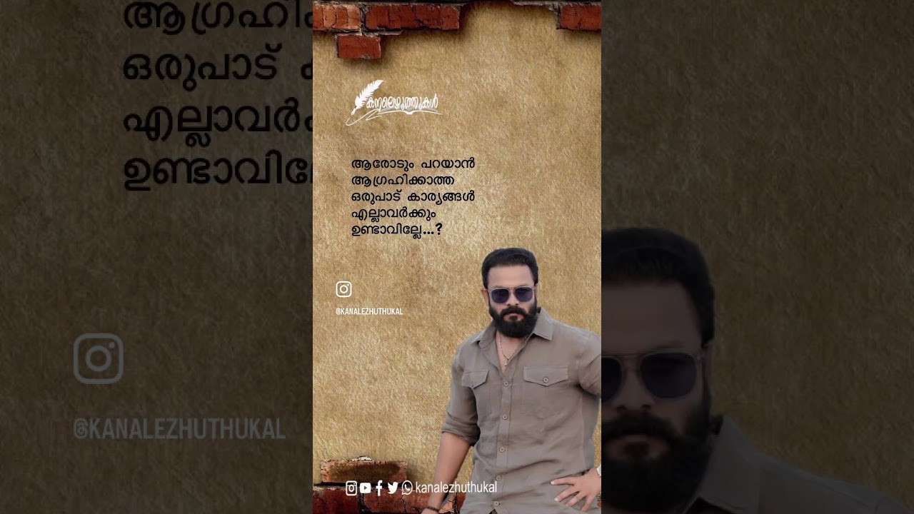 Jayasurya | Talks about Privacy | Malayalam Actor | kanalezhuthukal #inspiration #motivation