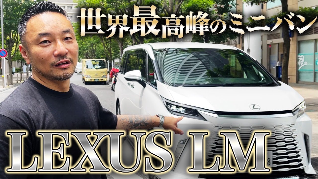 港区住人の車事情と最近の話題【レクサス紹介】