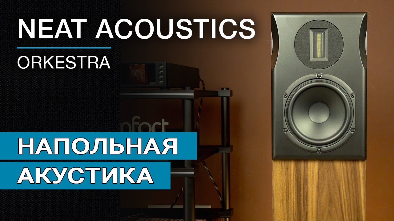 Напольная акустика Neat Acoustics Orkestra