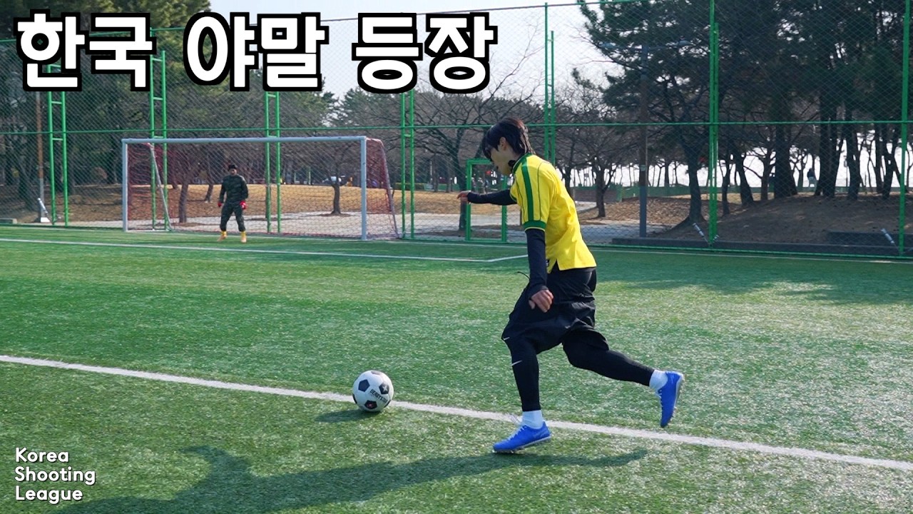 대한민국 슈팅 1등 찾습니다