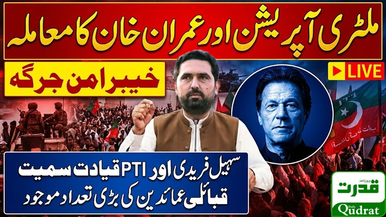 Live  🔴 CM Sohail Afridi Speech Khyber Aman Jirga Live From Bara Big Decisions On Tirah Operation