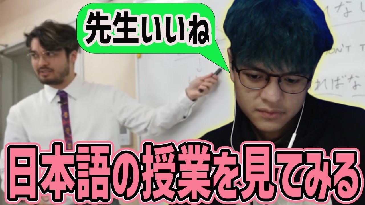 【日本語】留学生向けの日本語の授業を見てレベルの高さに驚くユリース【Euriece/ユリース】