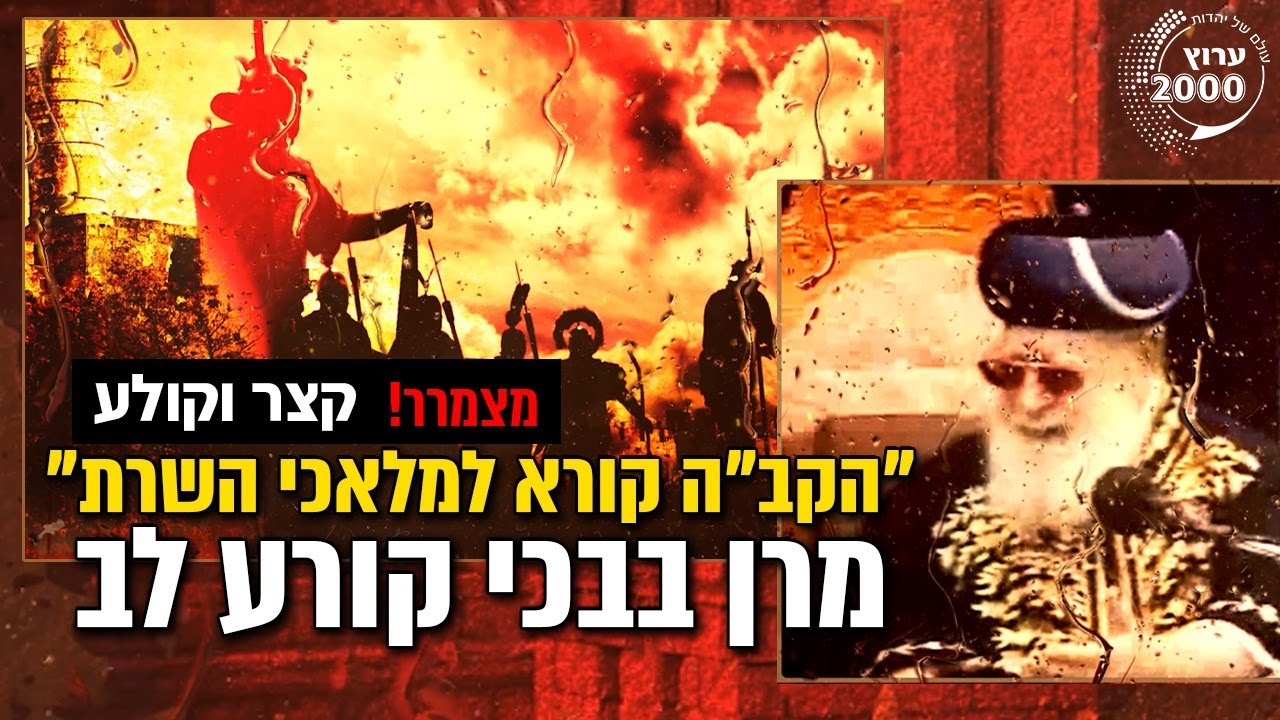 🔥 מצמרר - הרב עובדיה יוסף זצ
