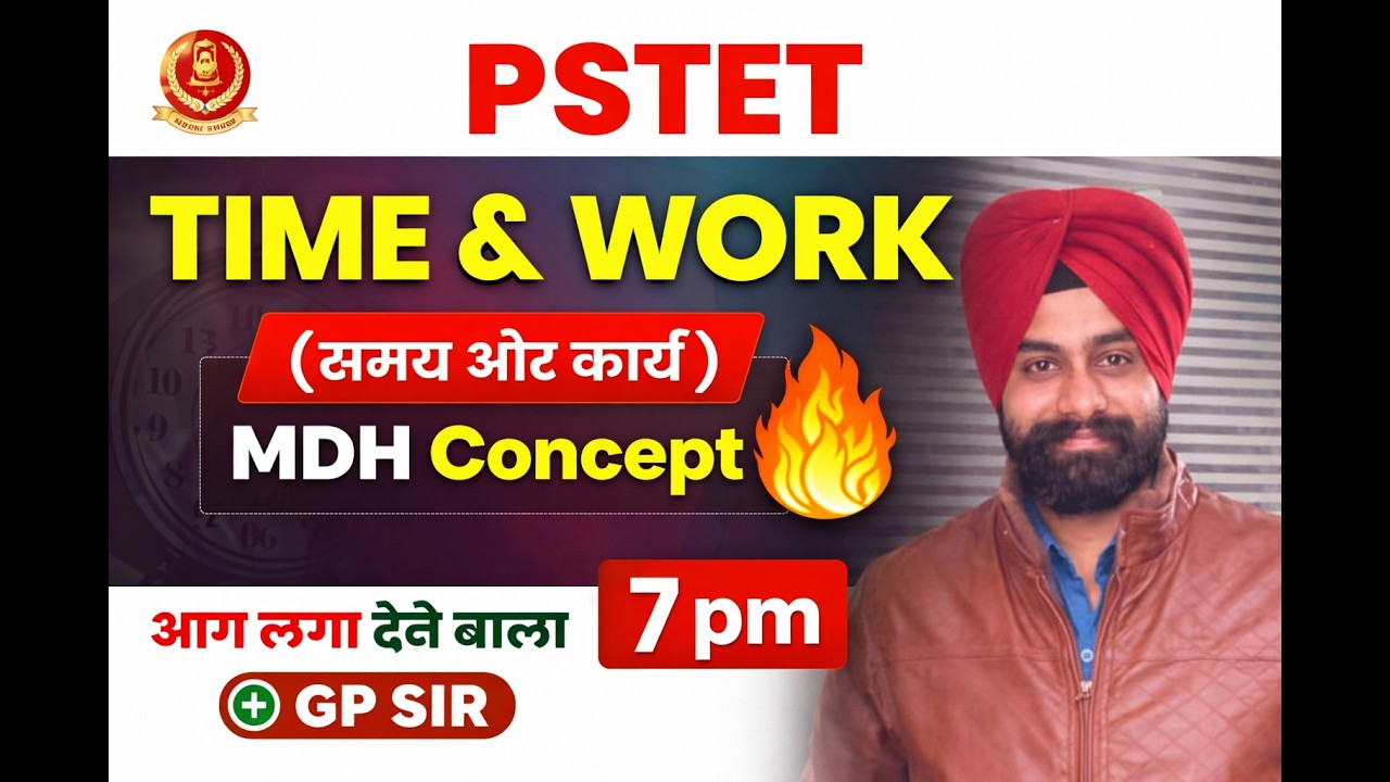 TIME AND WORK IMPORTANT MCQ'S  FOR  PSTET 1 AND 2