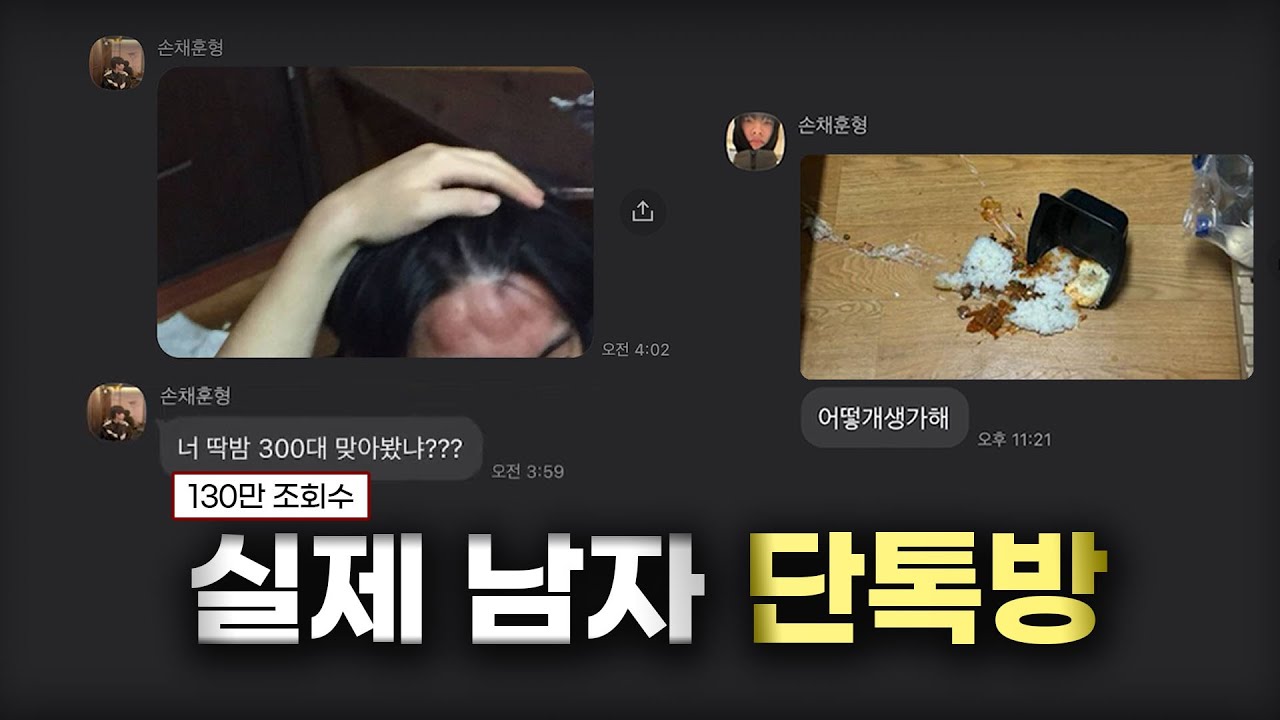 남자만 공감하는 대화 100가지 모음