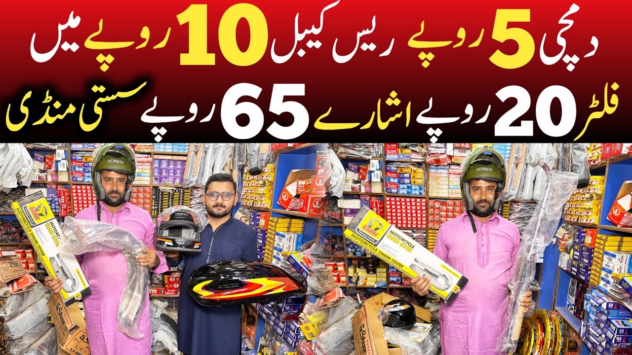 Cheapest Motorcycle Spareparts Wholesale market | 5 Rupy main Bike parts