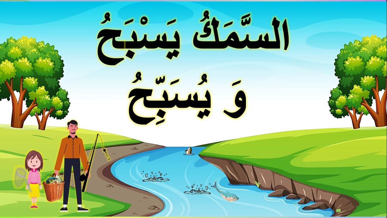 قصة مصورة للأطفال | قصة مصورة | قصة للأطفال | قصص مكتوبة للأطفال | قصص للأطفال | قصص مصورة
