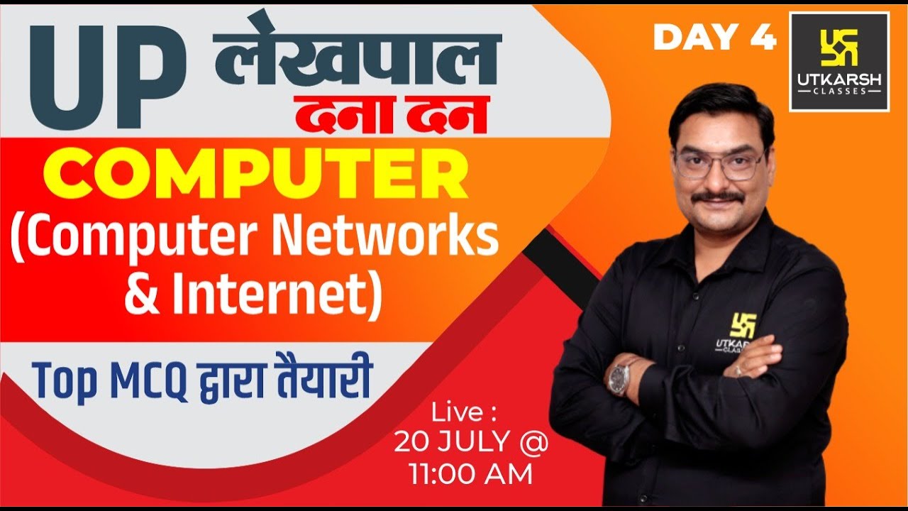UP Lekhpal Exam 2022 | Computer (Computer Networks & Internet)#4 Class | Impt. MCQ | Deepraj Sir