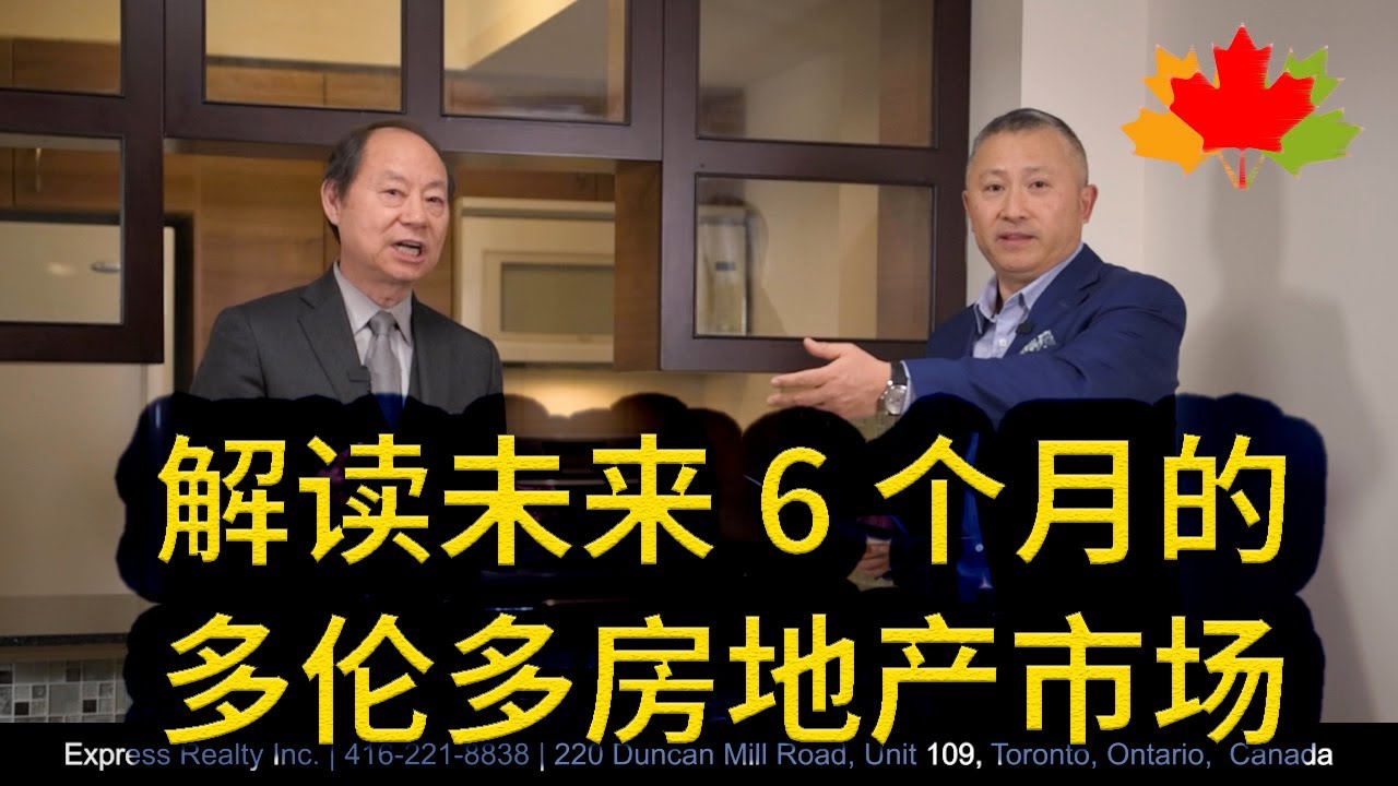 多伦多房地产: 当市场不再给答案｜从真实 Listing 到易经卦象，解读多伦多未来 6 个月