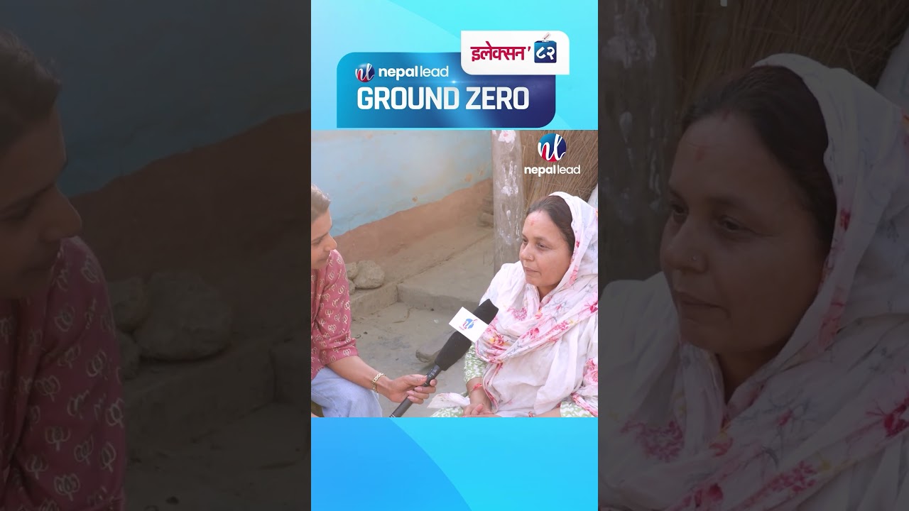 महोत्तरीका मतदाता के भन्छन् | Election 82 | Ground Zero | Nepal Lead