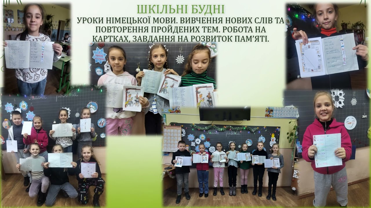 Портфоліо вчителя початкових класів Яким Ольги Іванівни