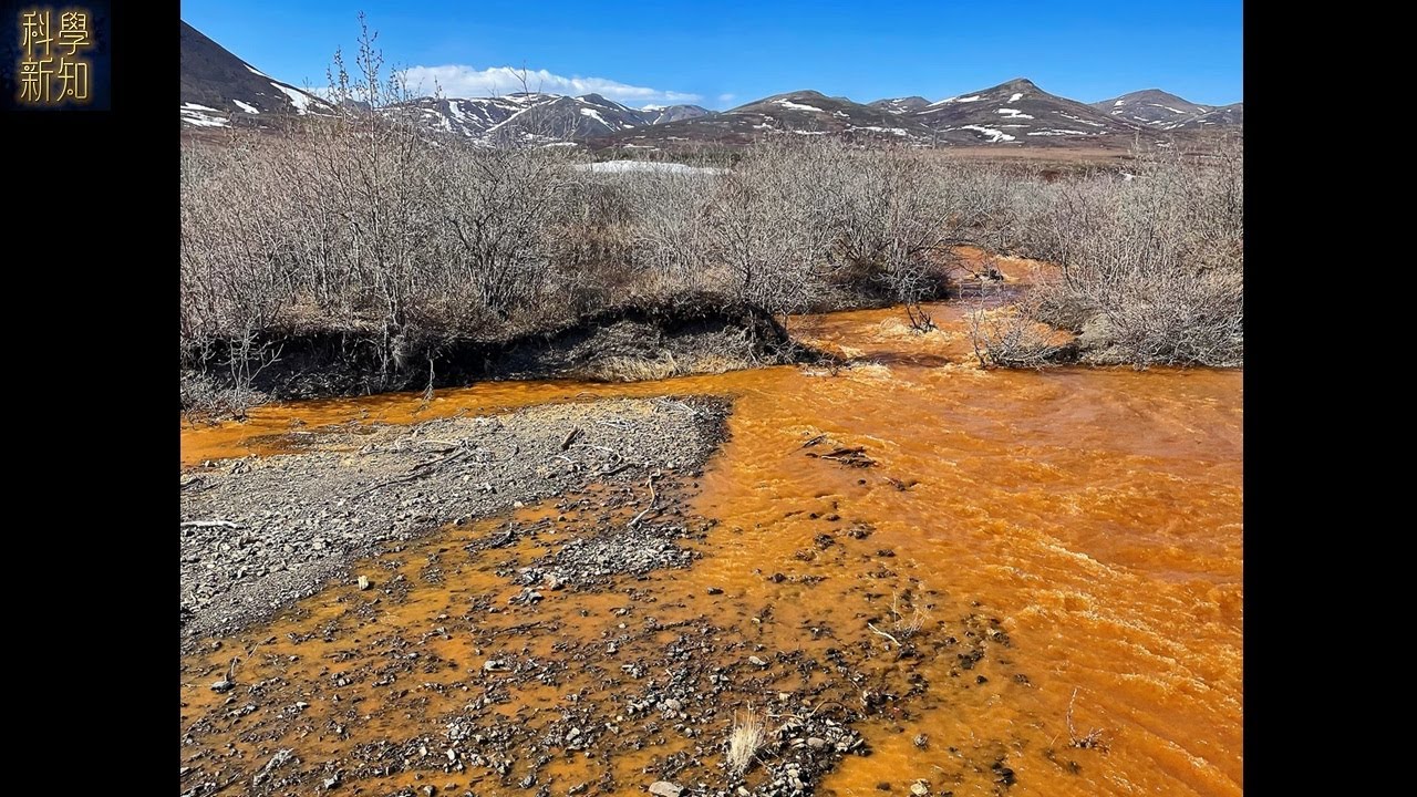 宏觀科學 2026-02-23 極地河川突然變成橙色，是生態自然演化還是人類共業？| 主持：陳博 胡思