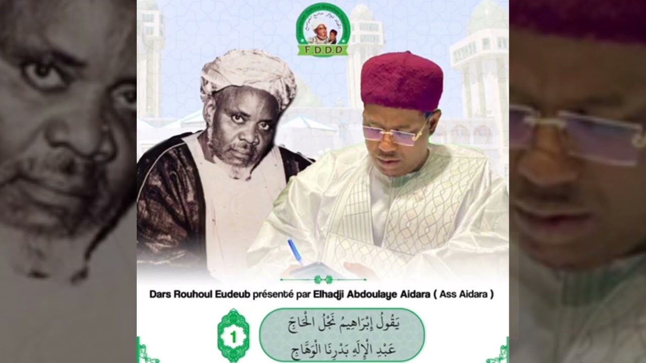 FDDD-Dars N&deg;1: Rouhoul Adab avec El Hadji Abdoulaye Aidara 