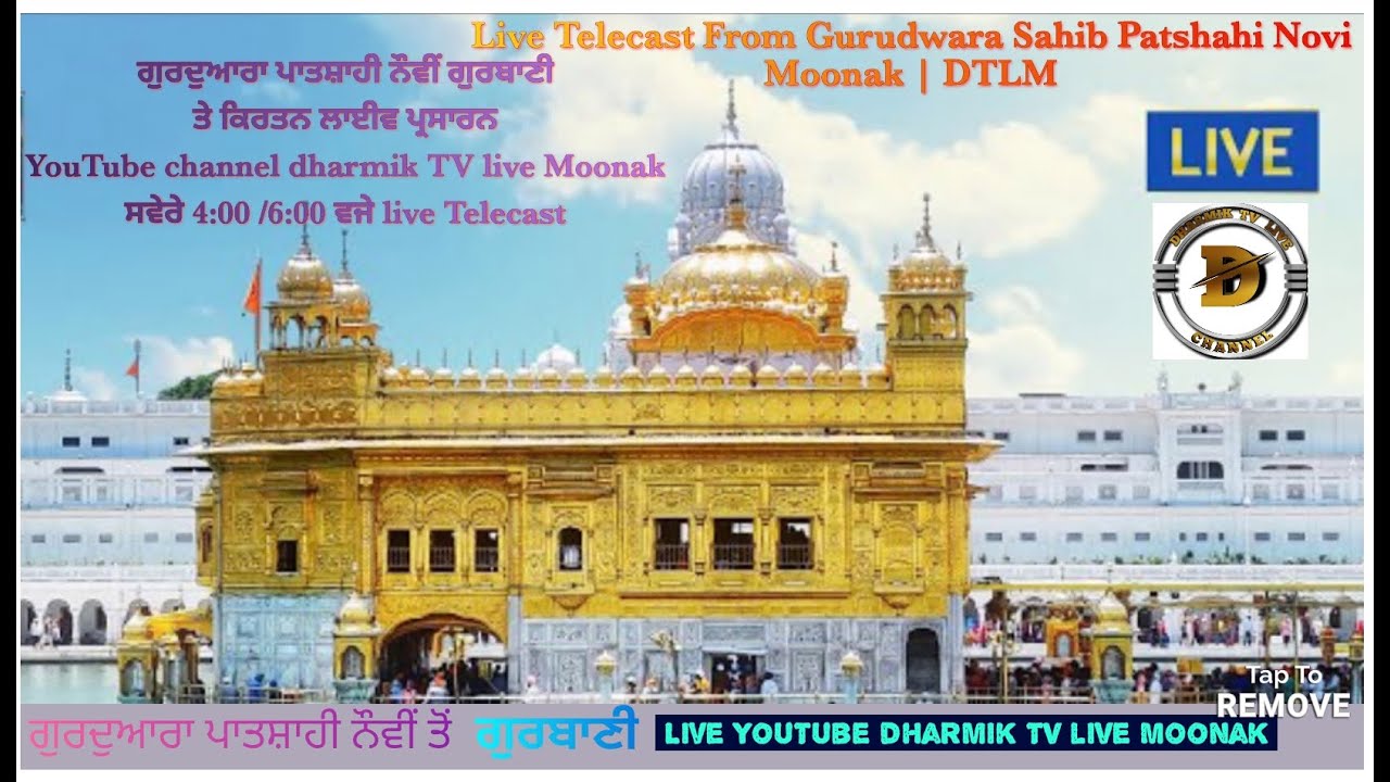 Live Telecast From Gurudwara Sahib Patshahi Novi Moonak | DTLM.14/08/2022