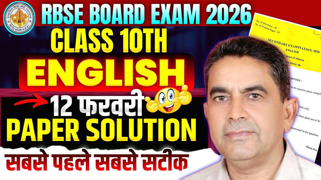 Class 10th English RBSE Board Exam Paper Solution | 12 February 2026 | LIVE Solution
